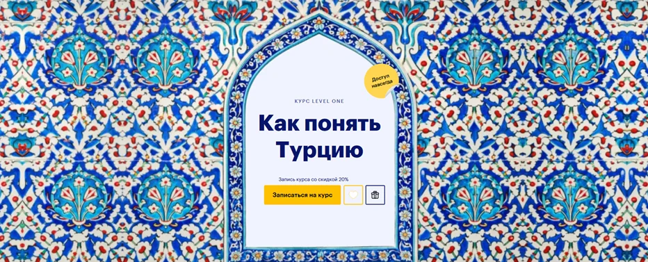 Изображение курса