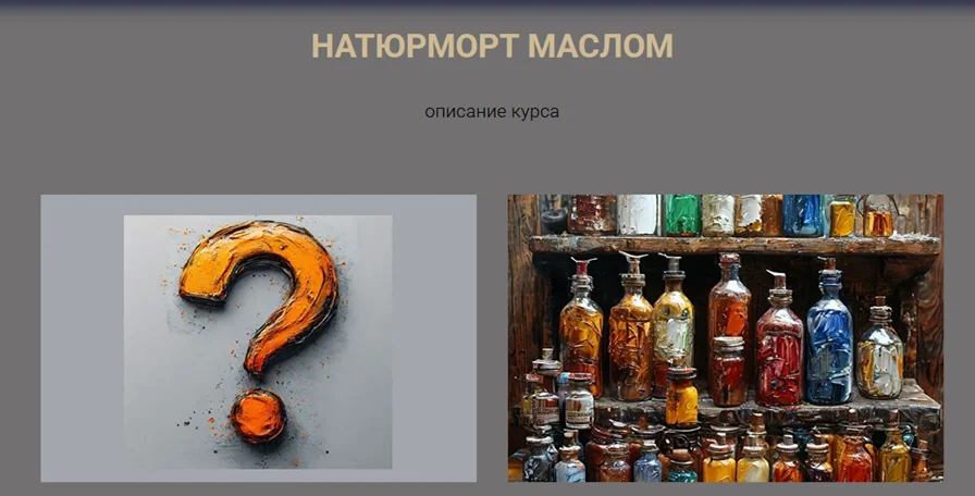 Изображение курса