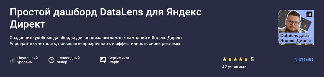 Изображение курса