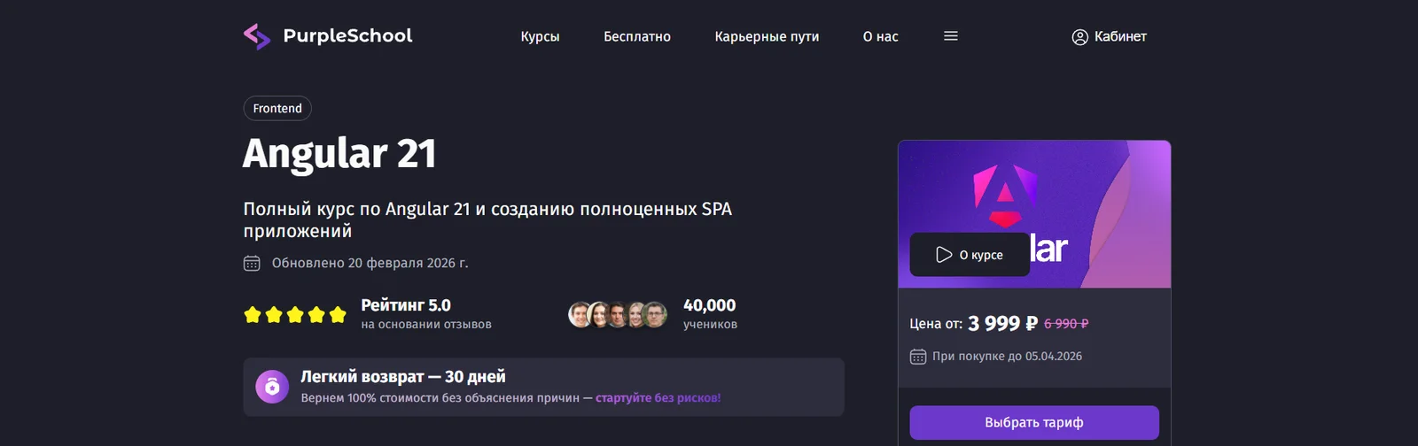 Изображение курса