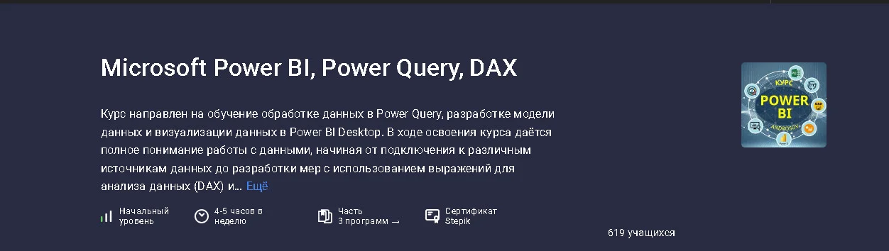 Изображение курса