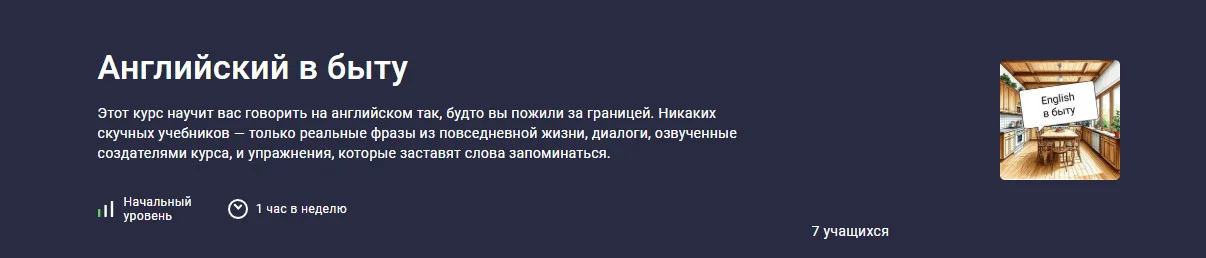 Изображение курса