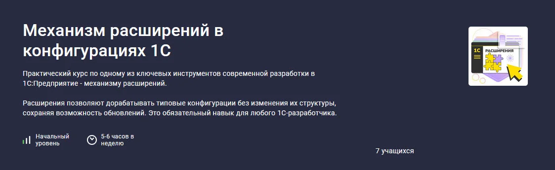 Изображение курса