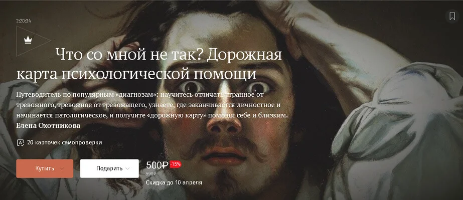 Изображение курса