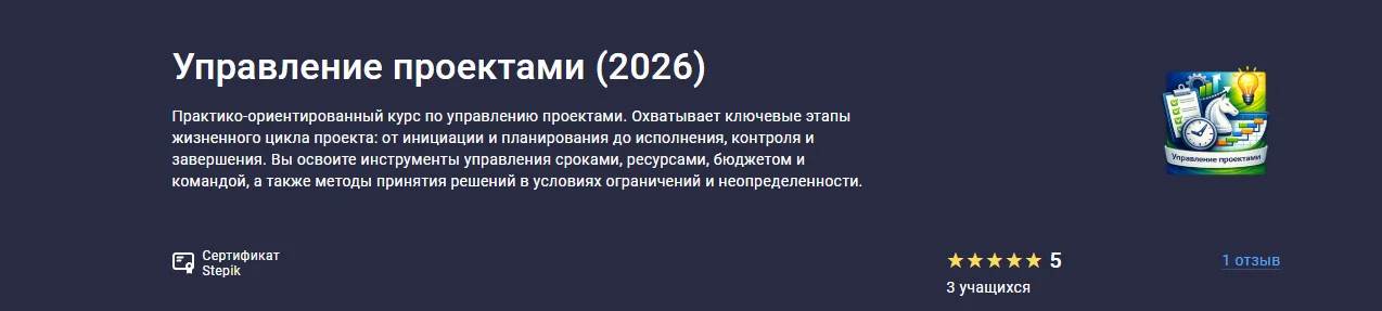 Изображение курса