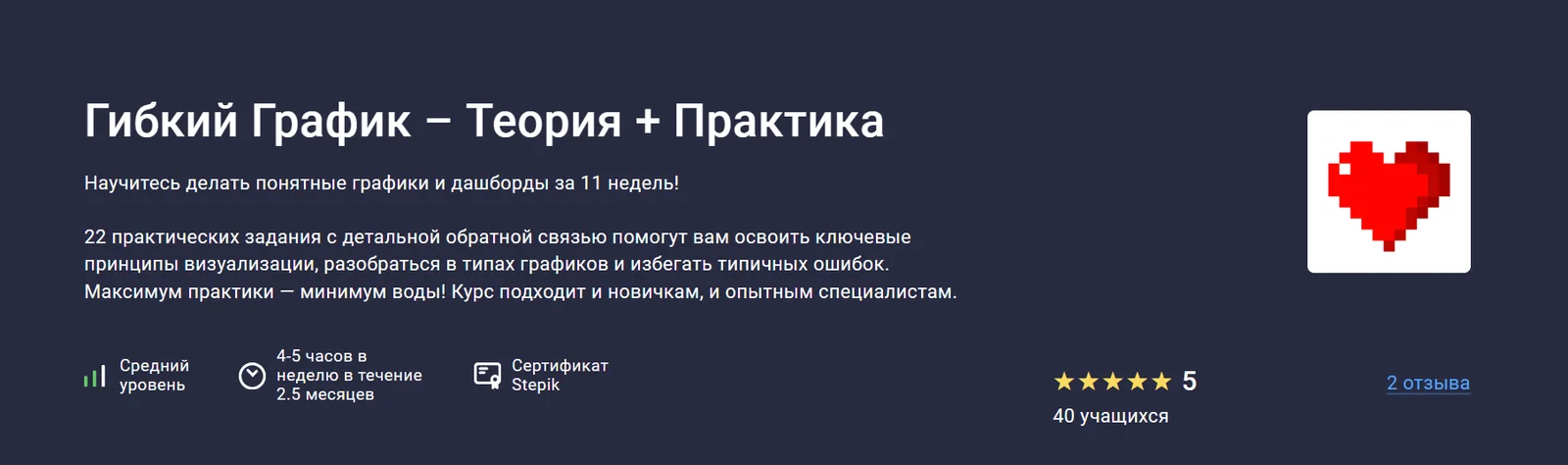 Изображение курса