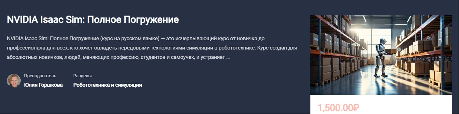 Изображение курса