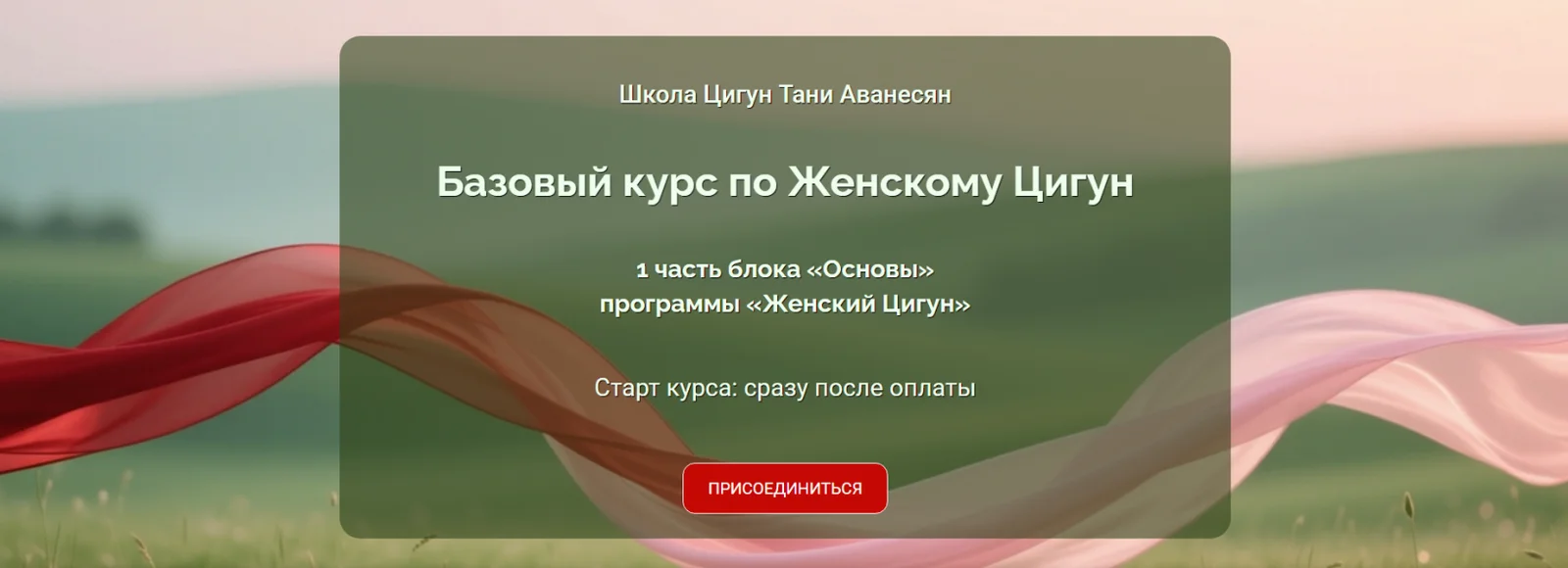Изображение курса