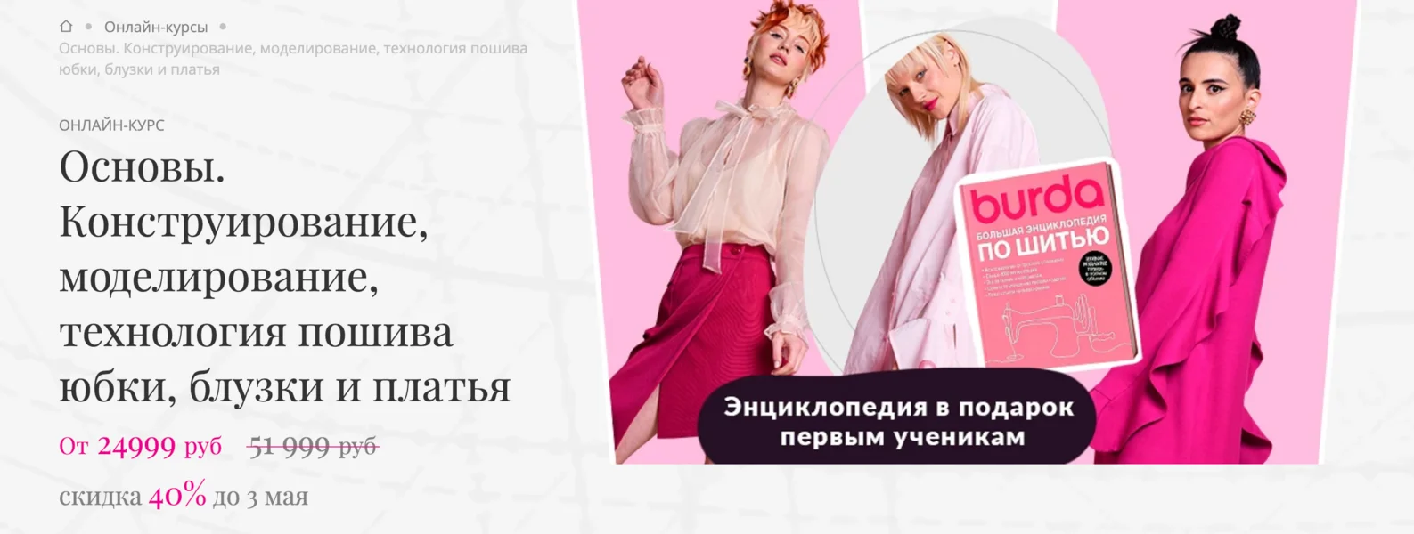 Изображение курса