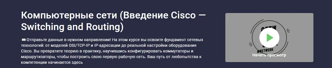 Изображение курса