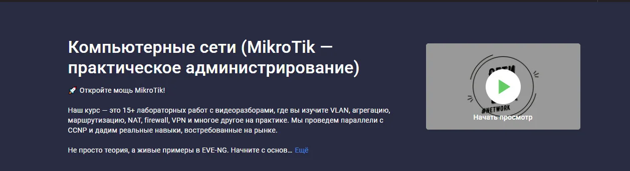 Изображение курса