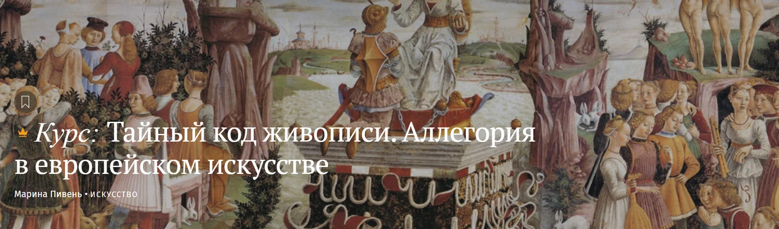 Изображение курса