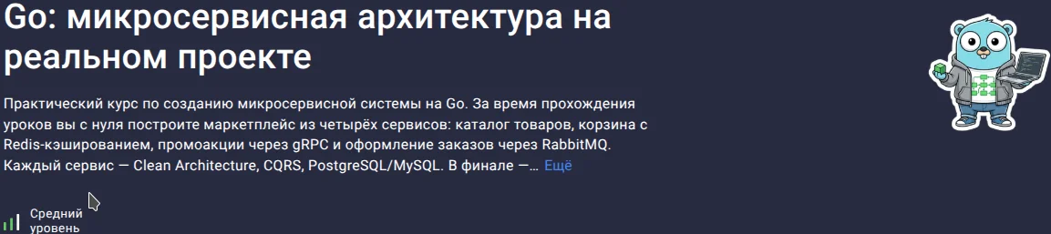 Изображение курса