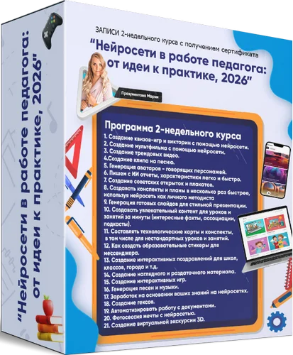Изображение курса