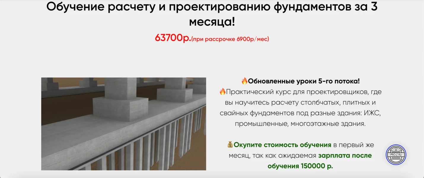 Изображение курса