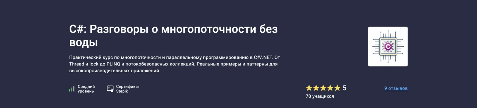 Изображение курса