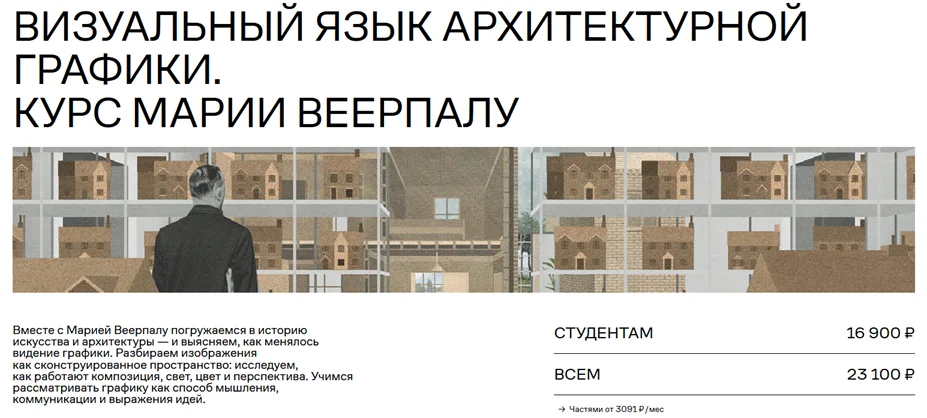 Изображение курса