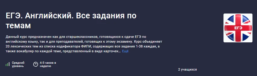 Изображение курса