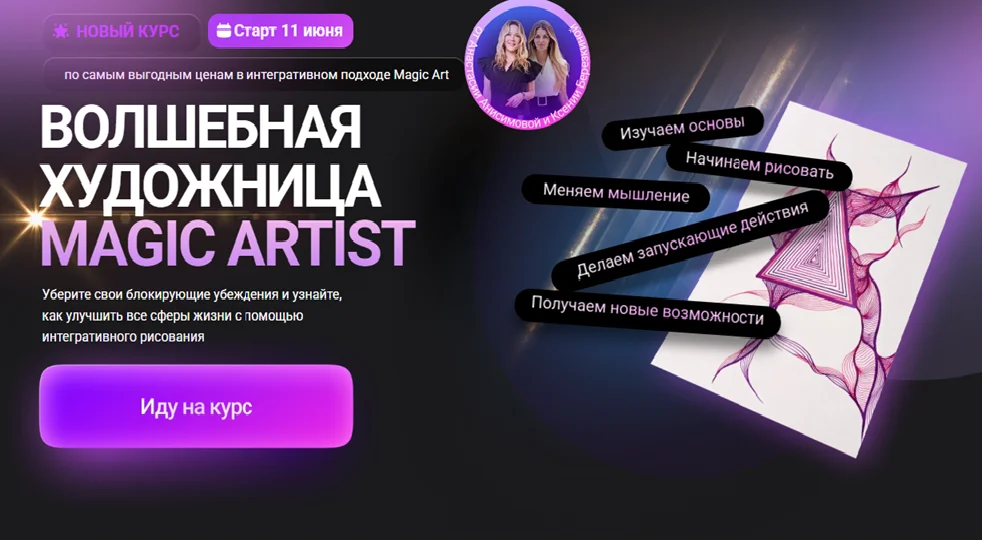 Изображение курса