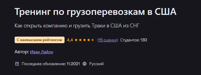 Изображение курса
