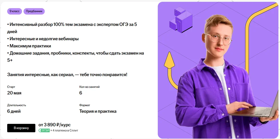 Изображение курса