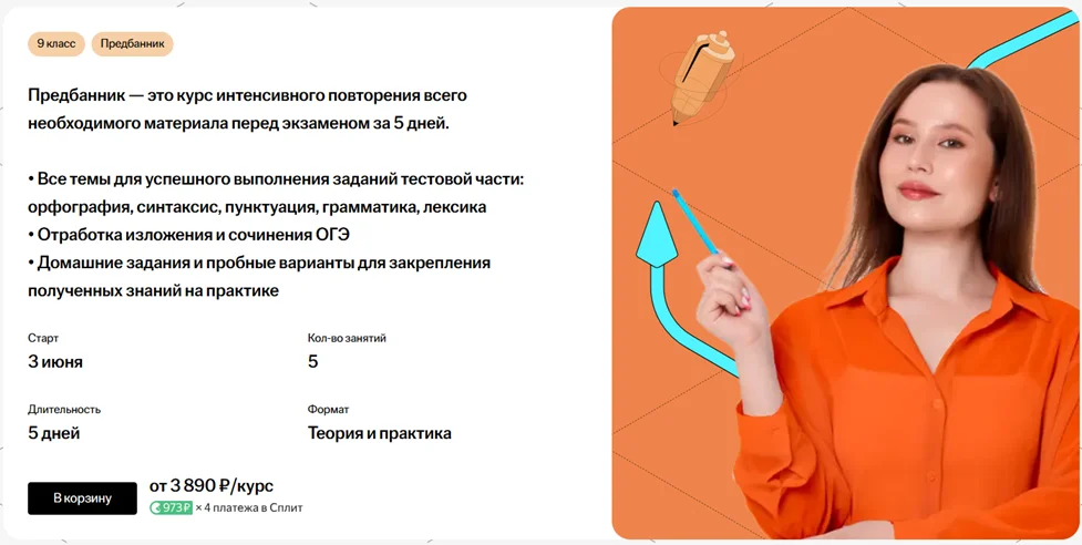 Изображение курса