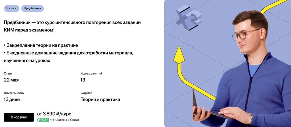 Изображение курса