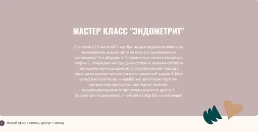 Изображение курса