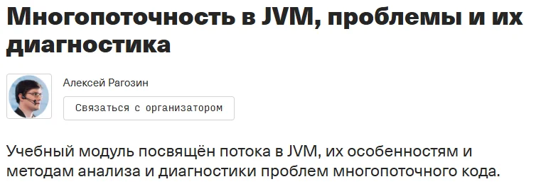 Изображение курса