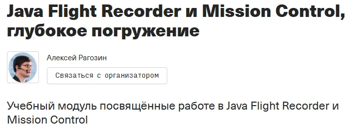 Изображение курса