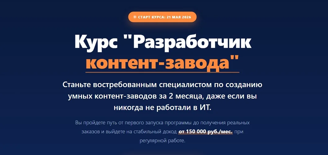 Изображение курса