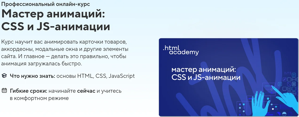 Изображение курса