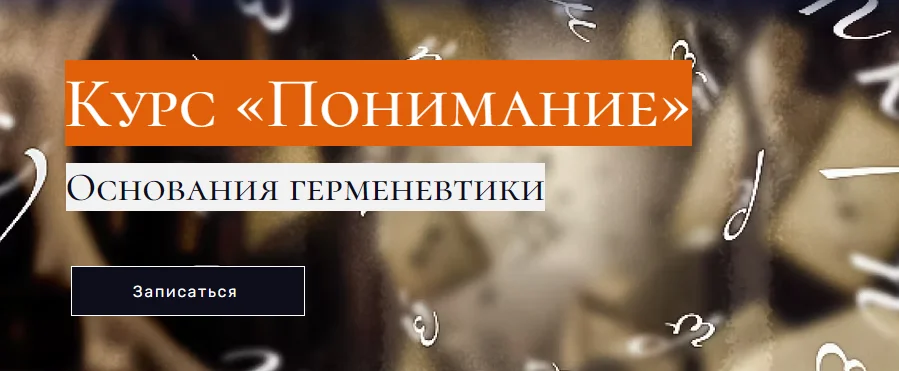 Изображение курса