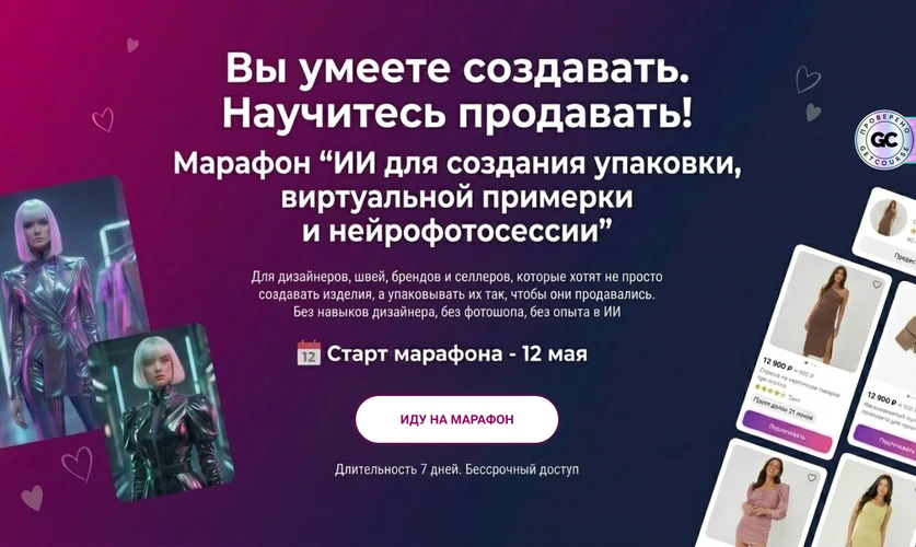 Изображение курса