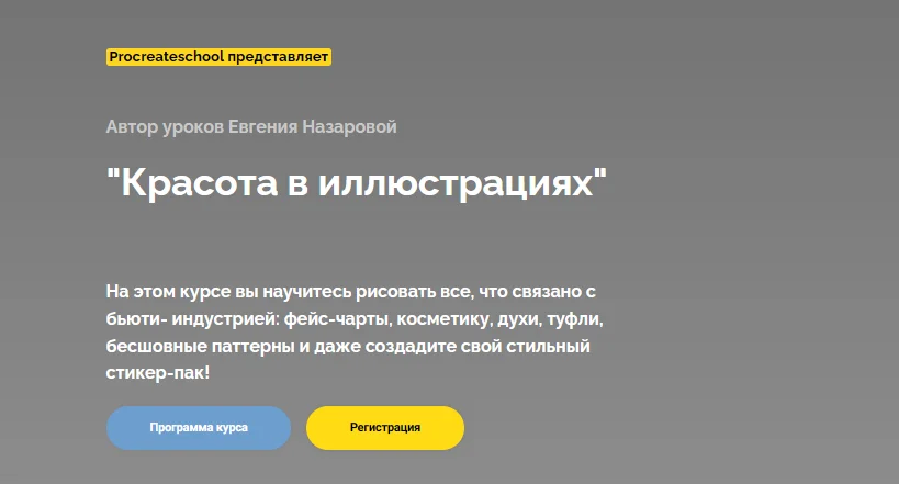 Изображение курса