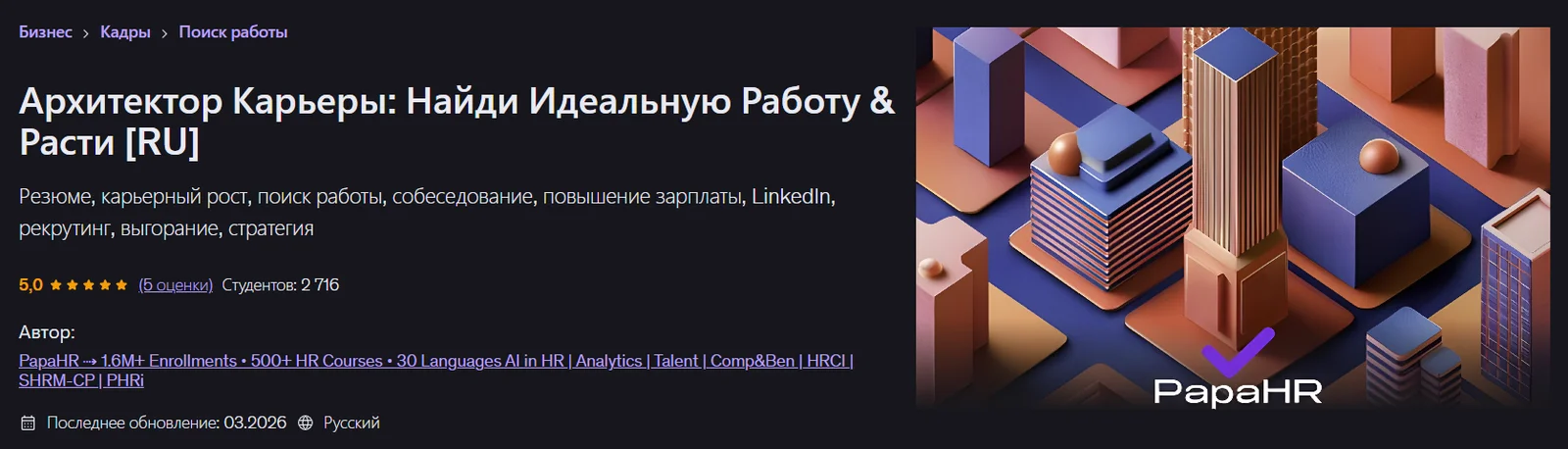 Изображение курса
