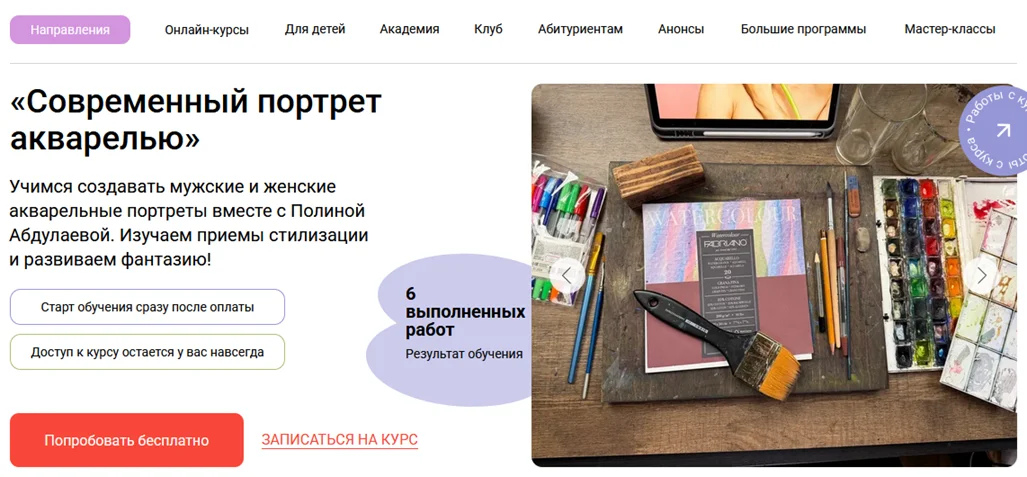 Изображение курса