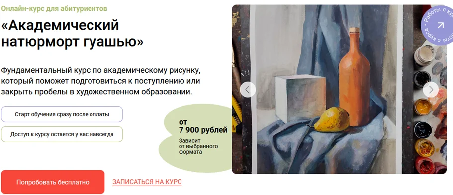 Изображение курса