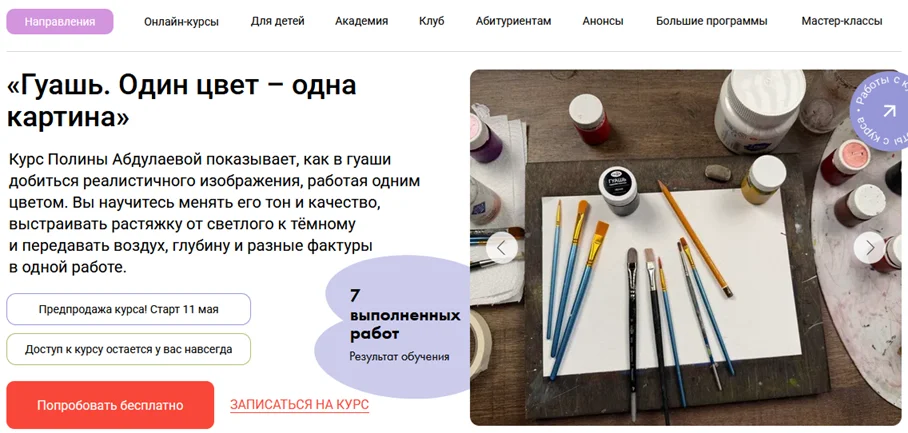 Изображение курса