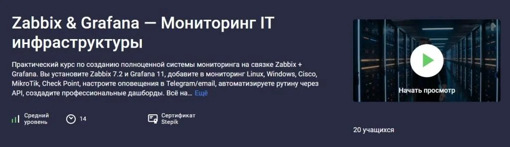 Изображение курса