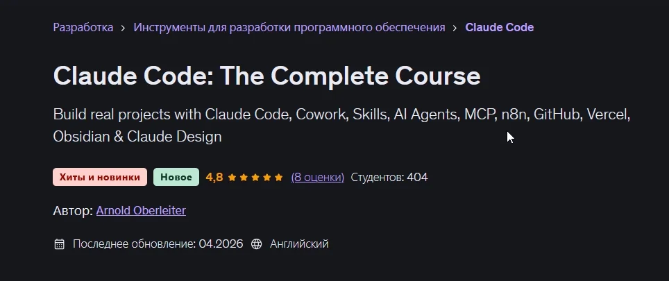 Изображение курса
