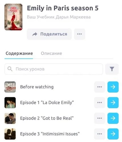 Изображение курса