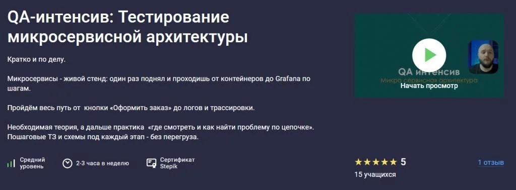 Изображение курса