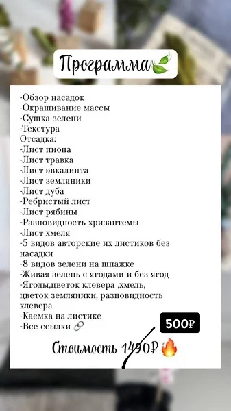 Изображение курса