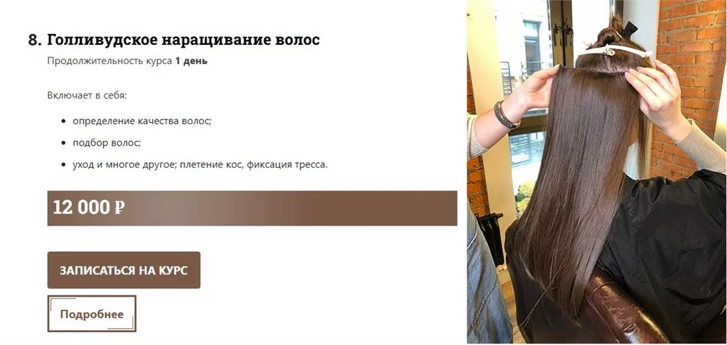Изображение курса