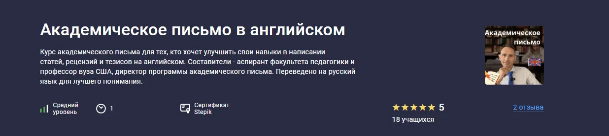 Изображение курса