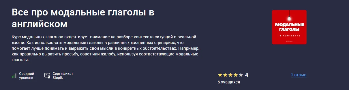 Изображение курса