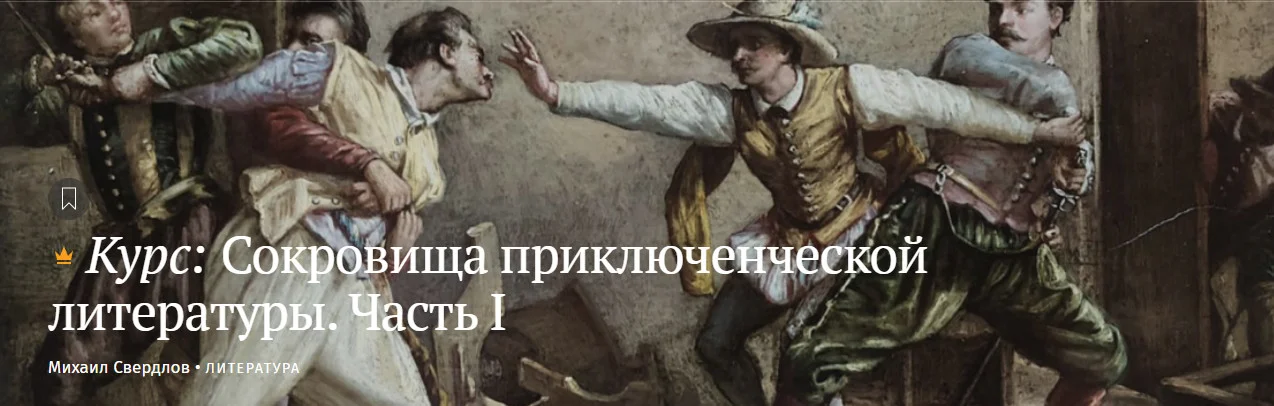 Изображение курса