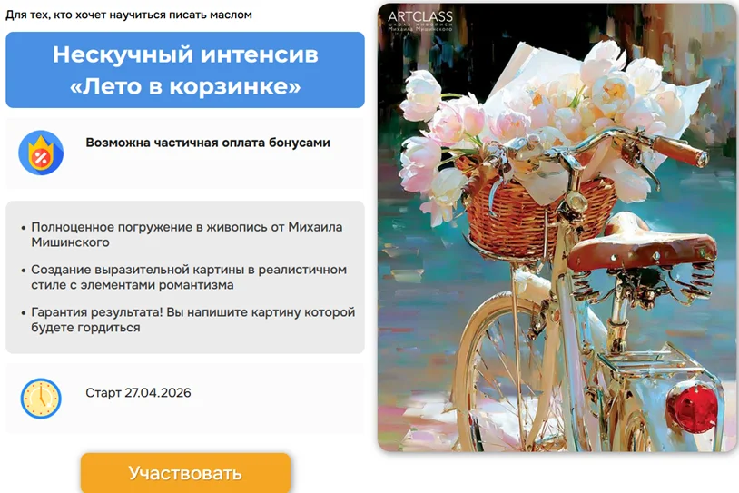 Изображение курса
