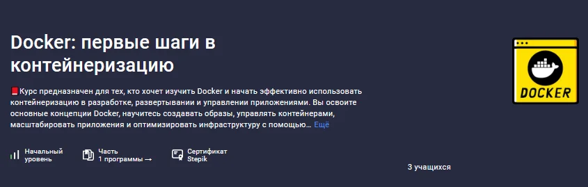 Изображение курса